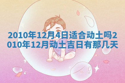 今天万年历2025年6月14日生意开张吉日,开业好日子查询