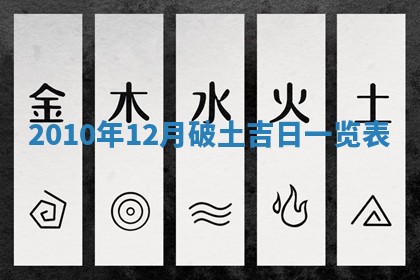 2025年6月8日老黄历适合家装吗