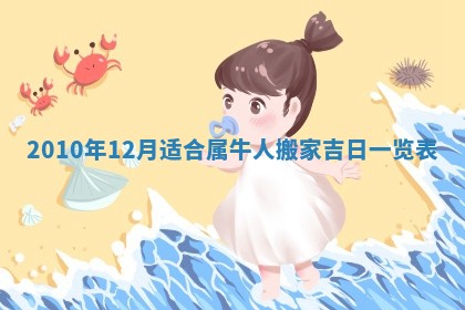 2025年6月8日老黄历适合家装吗