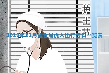 2026年公历3月适合开业的日子