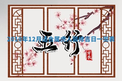 2025年6月25日适合办证吗,领证吉日查询