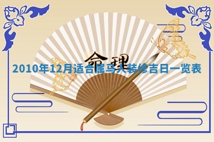 2025年6月25日适合办证吗,领证吉日查询
