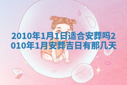 农历2025年五月廿九黄历适宜议婚吗,订婚好日子查询