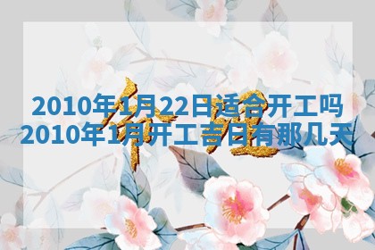 今天万年历2025年6月14日生意开张吉日,开业好日子查询