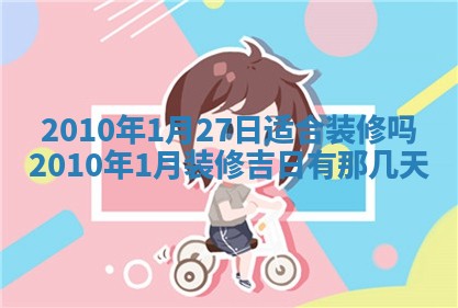 2025年12月19日的打麻将在哪个方位查询