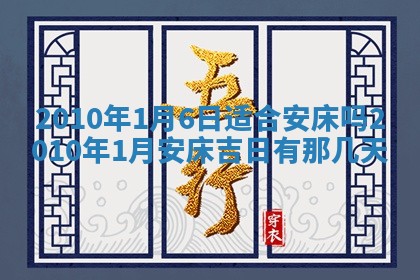 2026年公历3月适合开业的日子