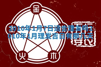 2026年公历3月适合开业的日子