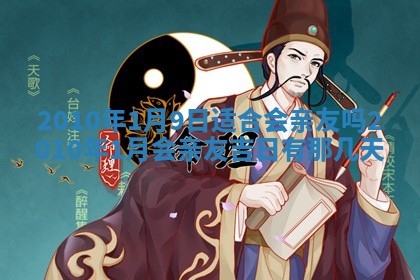 农历2025年五月廿九黄历适宜议婚吗,订婚好日子查询