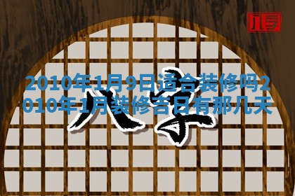 2026年公历3月适合开业的日子