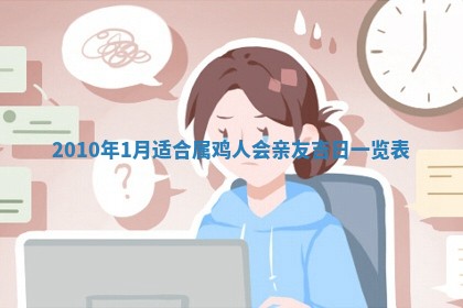 2026年公历3月适合开业的日子