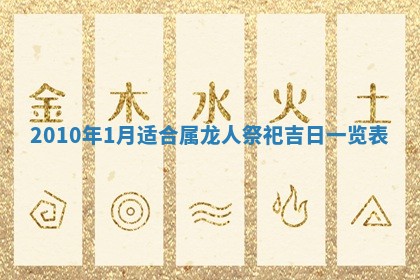 2025年6月8日老黄历适合家装吗