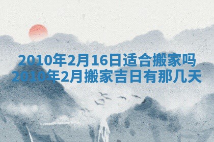 今天万年历2025年6月14日生意开张吉日,开业好日子查询