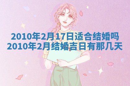今天万年历2025年6月14日生意开张吉日,开业好日子查询