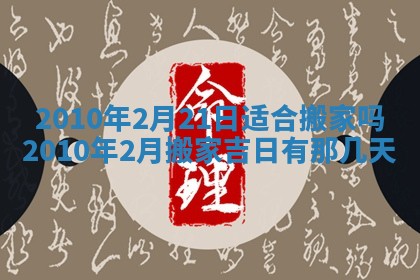 2026年公历3月适合开业的日子