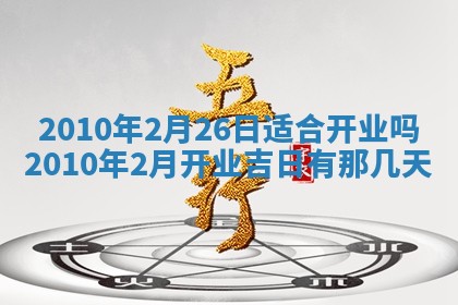 2025年12月21日打麻将在哪个方向详解