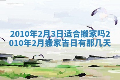 2025年6月25日适合办证吗,领证吉日查询