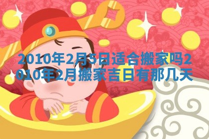 2025年12月22日打牌财神方向详解