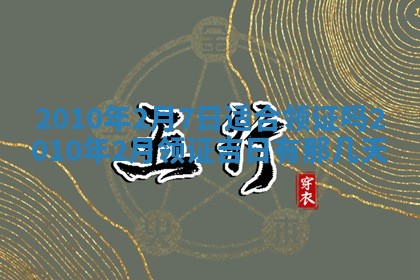 2025年12月20日财神在哪个方位