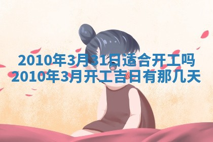 2025年12月21日打麻将在哪个方向详解