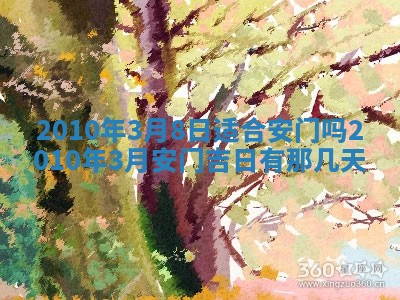 2025年12月28日的财神在哪个方向,黄历财神方向查询