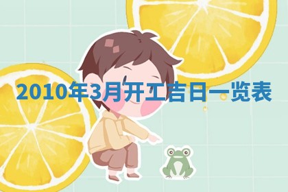 2025年6月8日老黄历适合家装吗