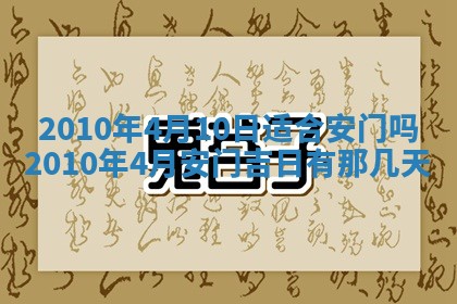 2025年6月8日老黄历适合家装吗