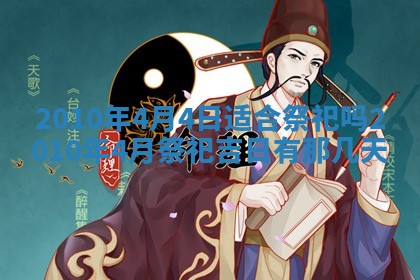 今天万年历2025年6月14日生意开张吉日,开业好日子查询