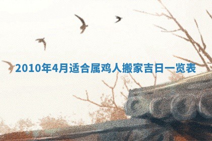 2026年公历3月适合开业的日子