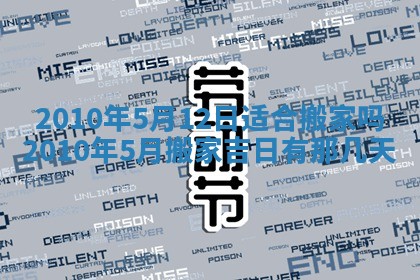 2025年12月22日打牌财神方向详解