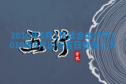 2025年12月21日打麻将在哪个方向详解