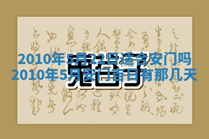2026年公历3月适合开业的日子