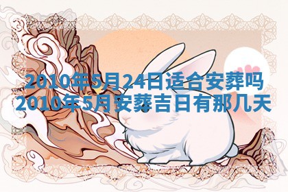 田姓2026年03月14日出生男孩子取名宜用字大全