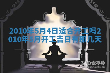 2026年公历3月适合开业的日子