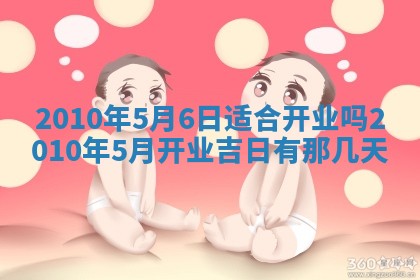 曹姓2026年01月29日出生的女宝宝取名攻略：名字怎么取才吉利？