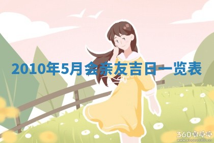 田姓2026年03月14日出生男孩子取名宜用字大全