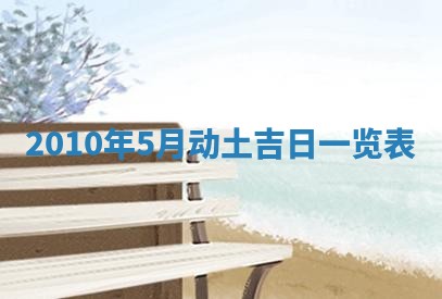 毛姓男宝宝起名大全：2026年03月12日生辰八字喜用神分析