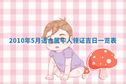 2026年公历3月适合开业的日子