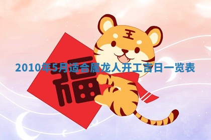 2026年公历3月适合开业的日子