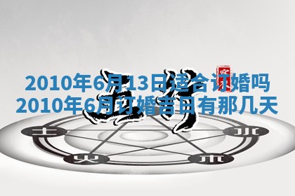 2026年公历3月适合开业的日子