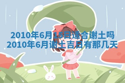 2026年公历3月适合开业的日子