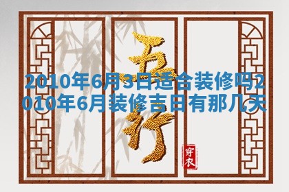 2025年12月21日打麻将在哪个方向详解
