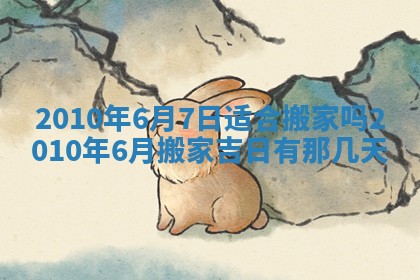 2026年公历3月适合开业的日子