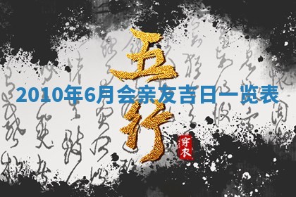 2025年12月23日今日财神方位,打牌朝向查询