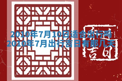 2025年12月21日打麻将在哪个方向详解