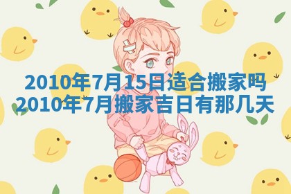 2025年12月21日打麻将在哪个方向详解