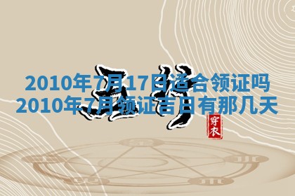 2025年12月21日打麻将在哪个方向详解