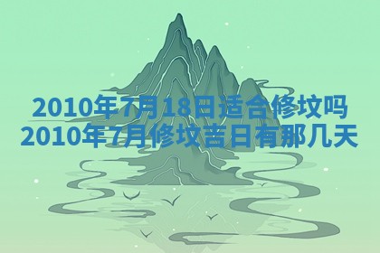 2025年12月21日打麻将在哪个方向详解