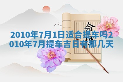 2025年12月21日打麻将在哪个方向详解
