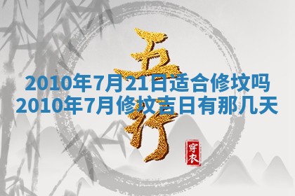 2025年12月21日打麻将在哪个方向详解