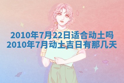 2025年12月21日打麻将在哪个方向详解